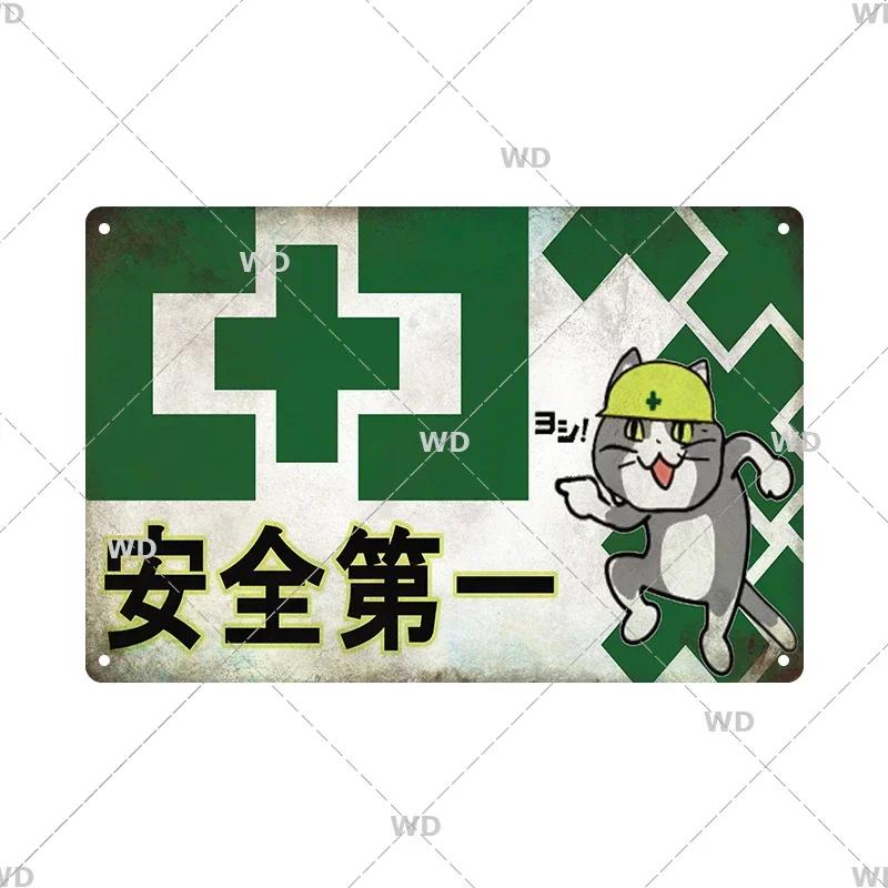 Vintage Japanese Style Tin Sign  Retro Beer Warning Metal Plaque for Home Club Man Cave Wall Decor  Decorative Metal Plate