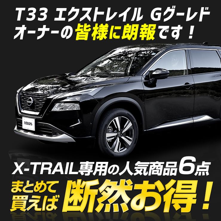 YOURS T33 Series G Grade Exclusive 4 LEDs Door Protector Locking Bolt Includes Room Rear Turn and License Plate Light X-TRAIL 6-Piece Set + + (White)