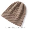 Cashmere Autumn and Winter New Style Women's High-end Solid Color Hexagonal Twist Pattern Warm Fashionable Cuffed Casual Knitted Hat