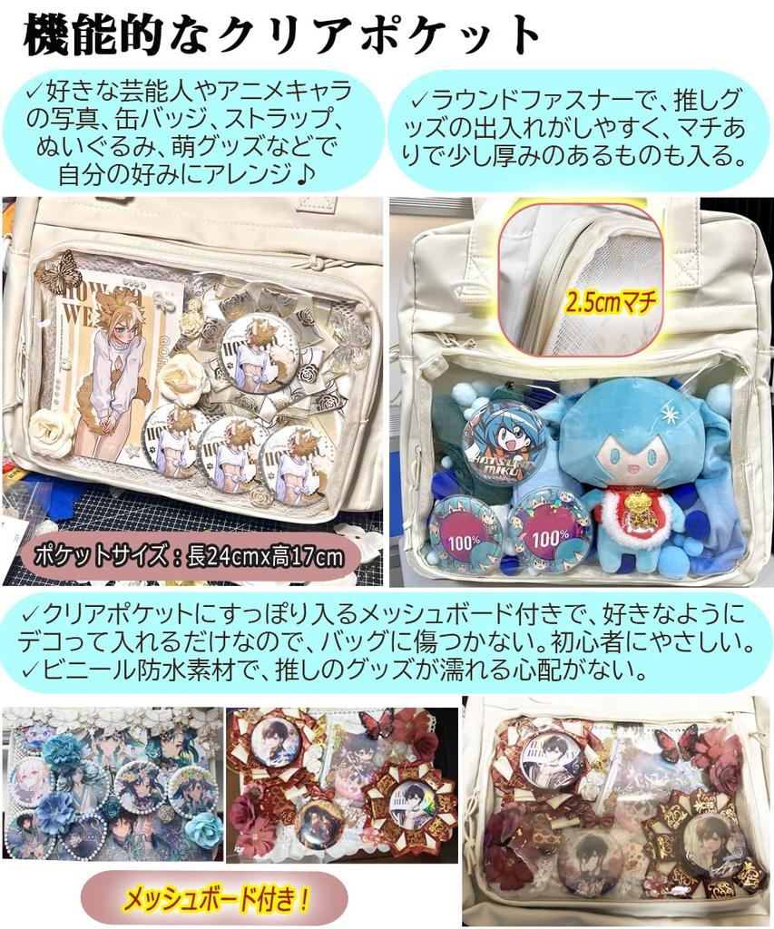 NGELOM Ita Shoulder A4 Tote Shoulder Crossbody or Gothic Lolita Heart Two Perfect for Plush Otaku and 33x25cm Bag, 4-Way Bag, Bag, Bag, Bag, Handbag.