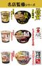 Myojo Taiho Ramen Old Ramen 128g X 12 Packs