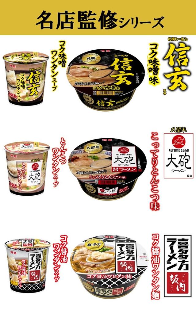 Myojo Taiho Ramen Old Ramen 128g X 12 Packs