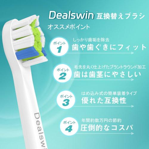 [Mini Size 2025 Improved Model] Dealswin Electric Toothbrush Replacement Brush Heads, Compatible with Philips Sonicare, Small Brush Heads, Plaque Remo