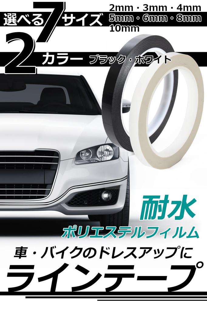 Waterproof Line Tape for Motorcycles and Cars T-Laugh Multi-Functional (3mm, Black)