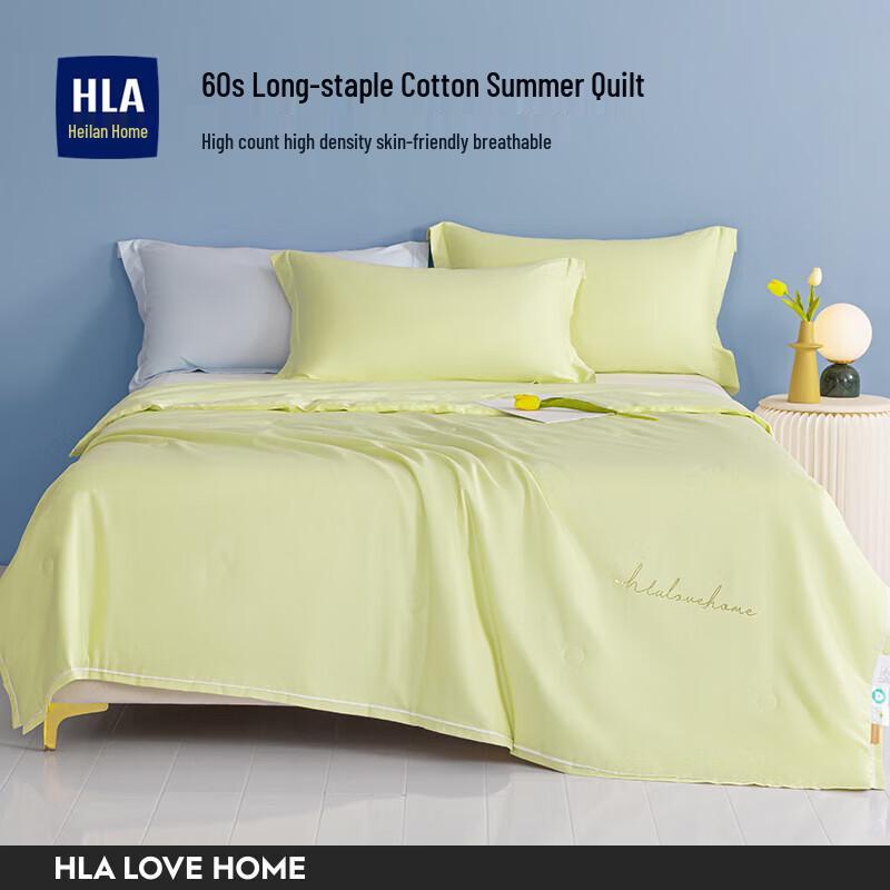 

HLA Home Washable Cooling Quilt