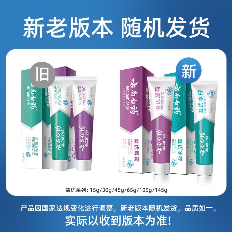 

Yunnan Baiyao Probiotic Toothpaste Fresh Breath Set