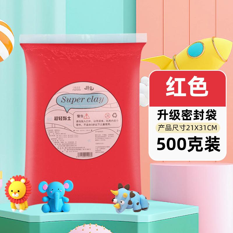 500g Ultra-Light Colorful Clay Non-Sticky DIY Modeling Clay for Kids Soft Air Dry Art Craft Toy