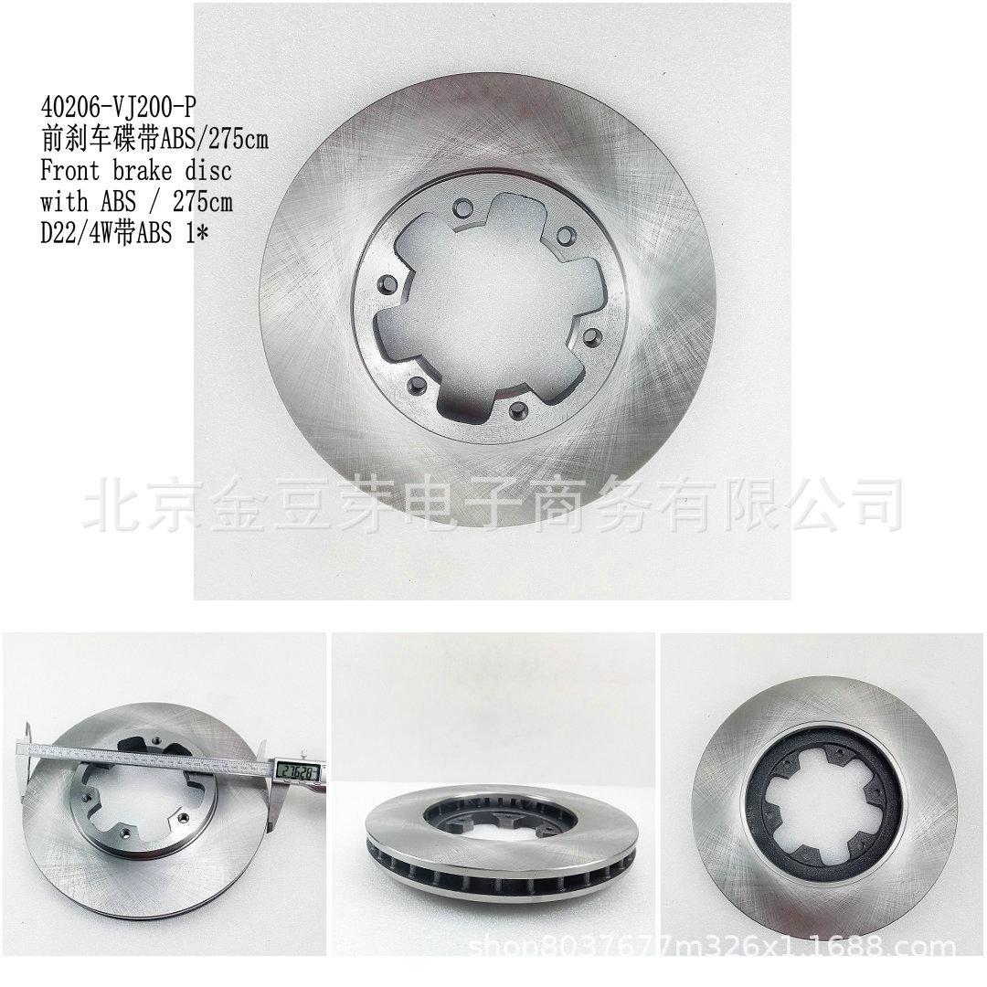 Front Brake Disc 40206-VJ200-P with ABS for Nissan D22 4WD, 275mm Diameter Neutral