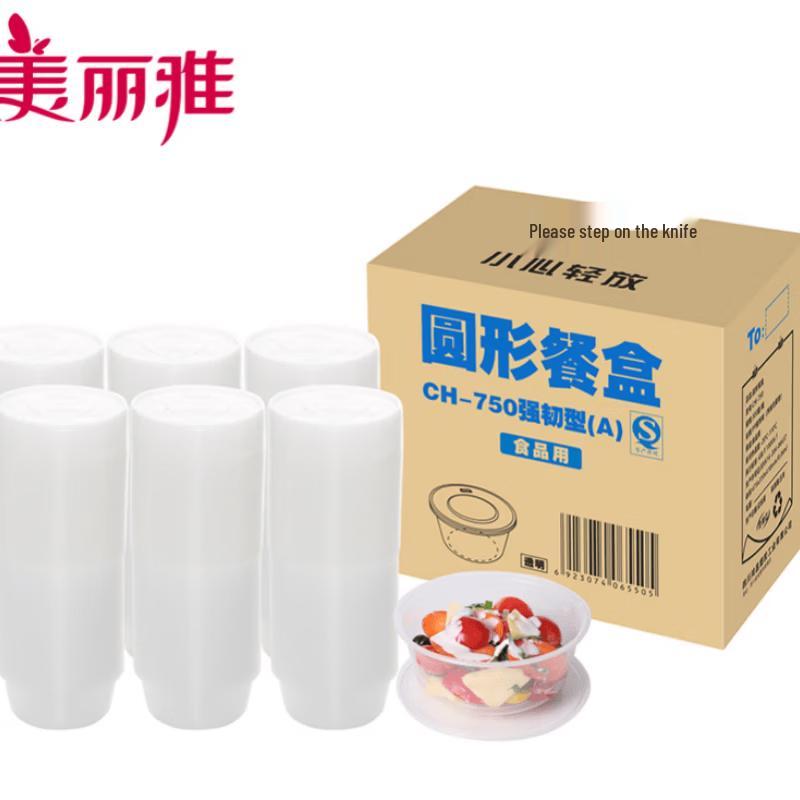 Meiliya CH-750 Round Disposable Meal Boxes