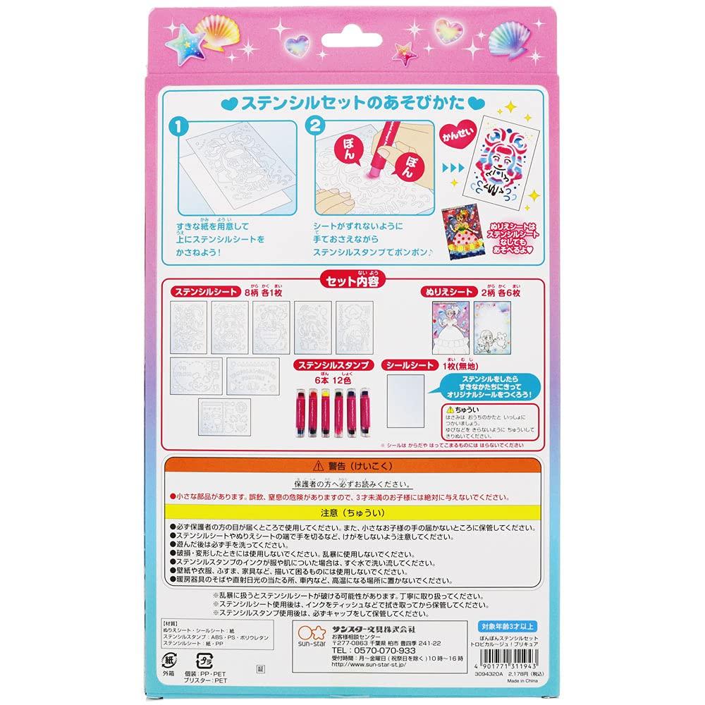 Sunstar Stationery Pompom Stencil Set PreCure 3094320A Tropical-Rouge!