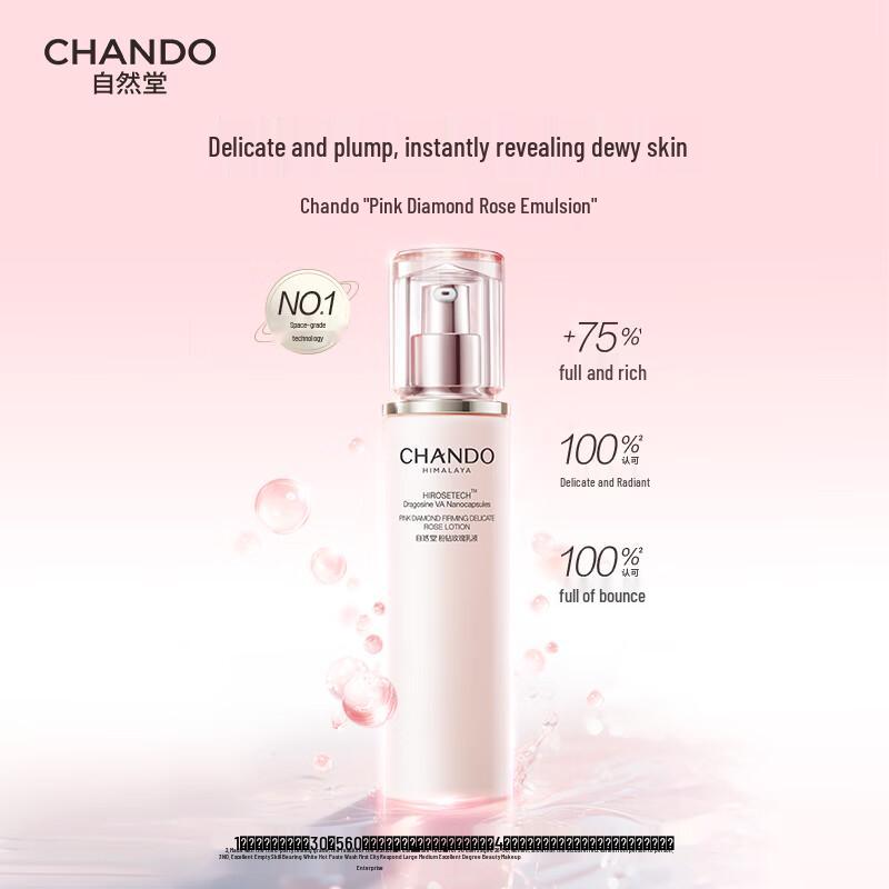 CHANDO Pink Diamond Firming & Delicate Rose Emulsion