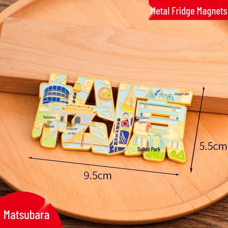 Shiyan City Metal Refrigerator Magnet - Creative Cultural Design 2025