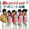 7inch Record LOVE SANTOS  Yoishire Te loveNight  Ke Ponyton AH613 COLUMBIA 1985 Japan Japanese PopRock Used