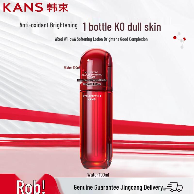 Han Shu Red Charm Waist Multi-Peptide Collagen Toning Lotion