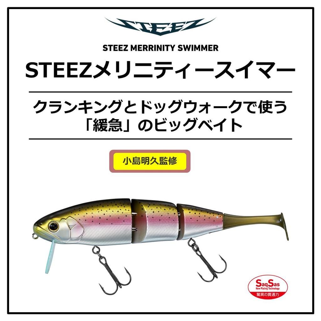 Daiwa Big Bait STEEZ Merinity Swimmer 187F Clear Pink