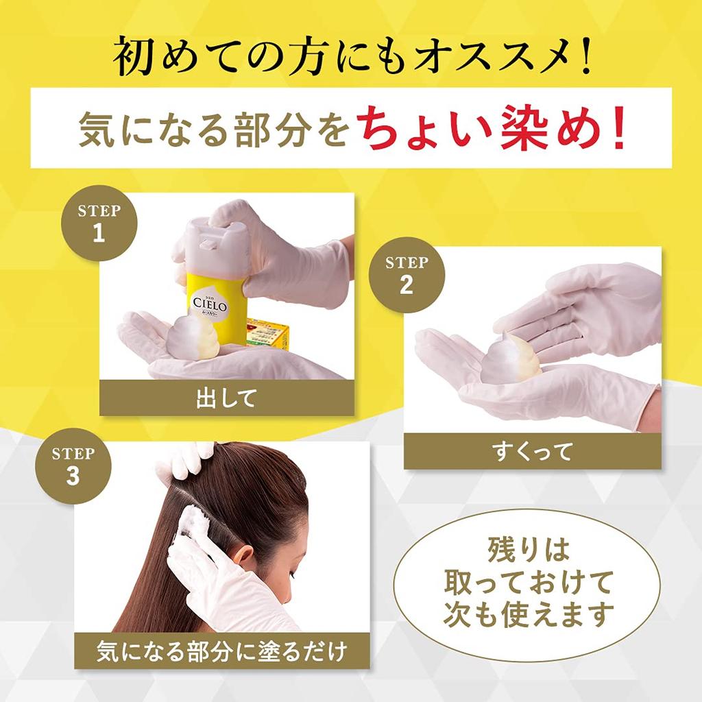 Hoyu Cielo Mousse Color 3 Bottles (2 + Bonus) [Quasi-drug]
