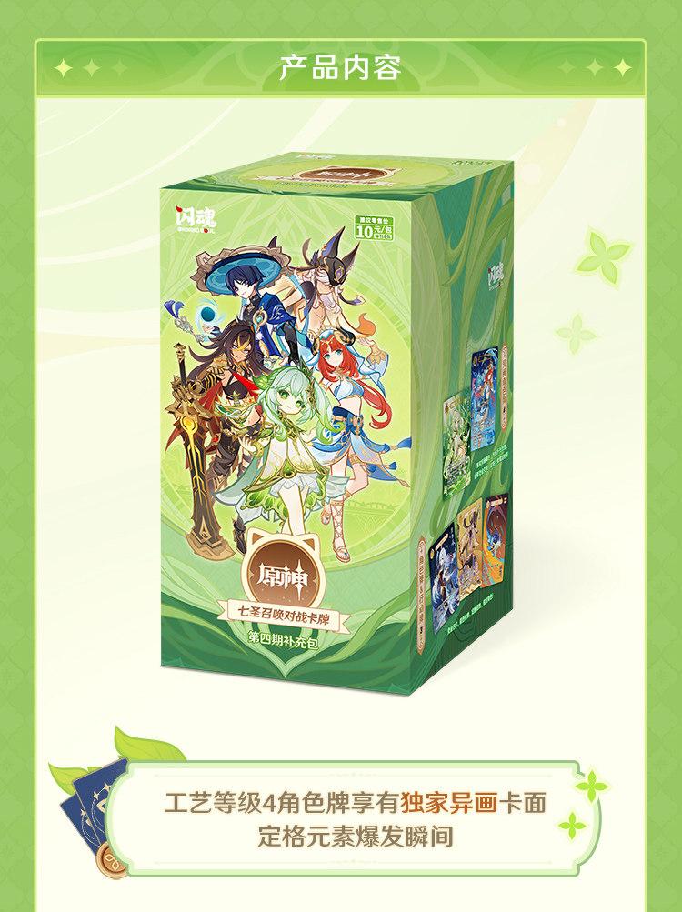 Genuine Genshin Impact Card Seven Saints Summoning Battle Cards Booster Packs Game Peripheral Cards Board Games Collectible Card