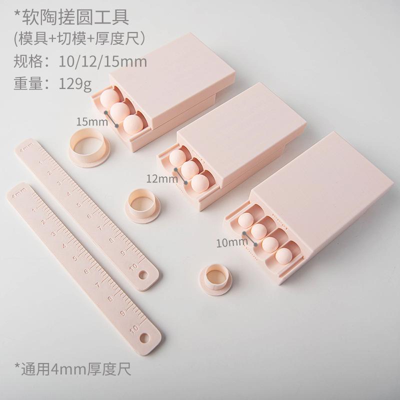 4-20mm Soft Ceramic Round Ball Rolling Mold Kit with Measuring Thickness Ruler Handmade DIY Jewelry Earring Polymer Clay Mould