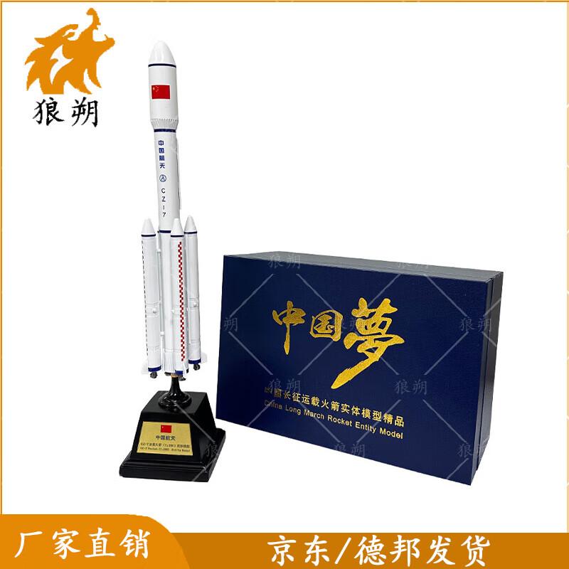 Long March 7 Rocket Alloy Model