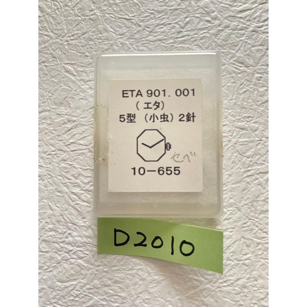 Used Brand new and unusedETA 901.001 Movement Watch parts (Management D2010)