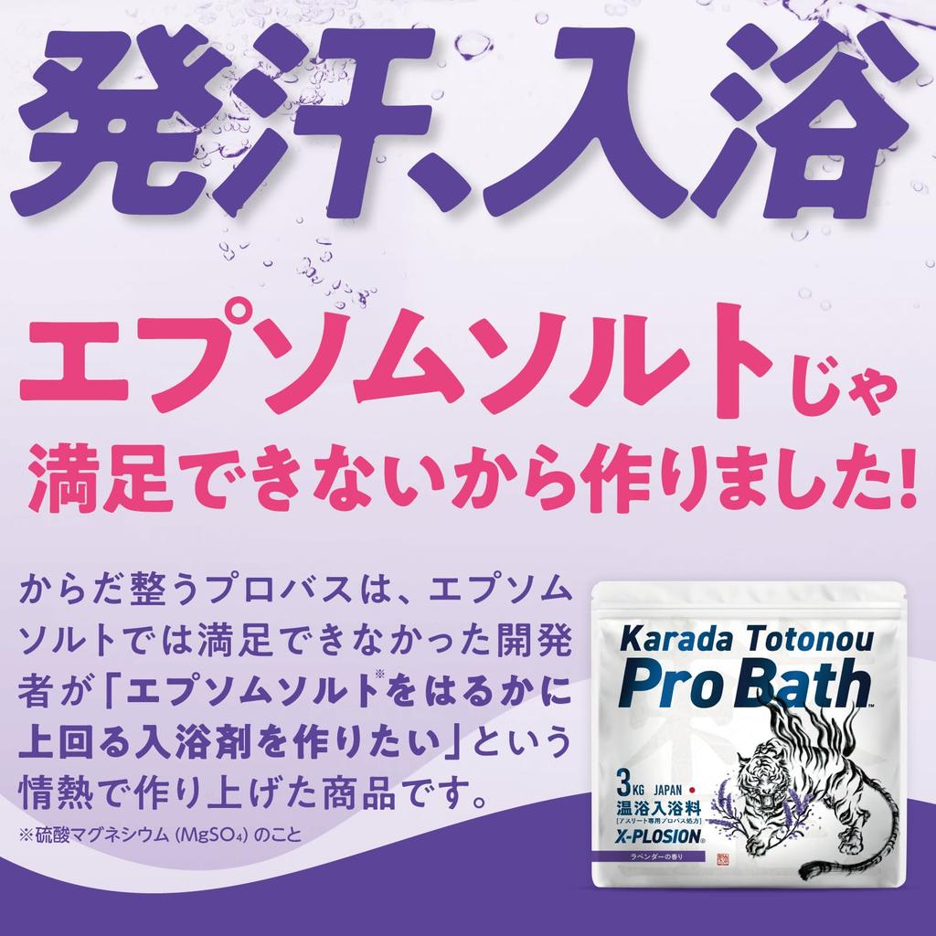 For Athletes Who Just Get Enough of Epsom Pro Bath Bath Salts Gift Set with and Can't Salts (3kg/50-day Supply) Bicarbonate, Explosion, Eucalyptus.