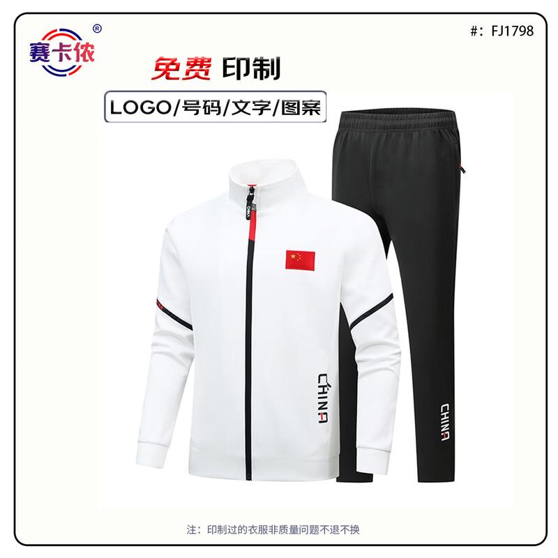 Saikalong Unisex Sports Team & Coach Uniform Set