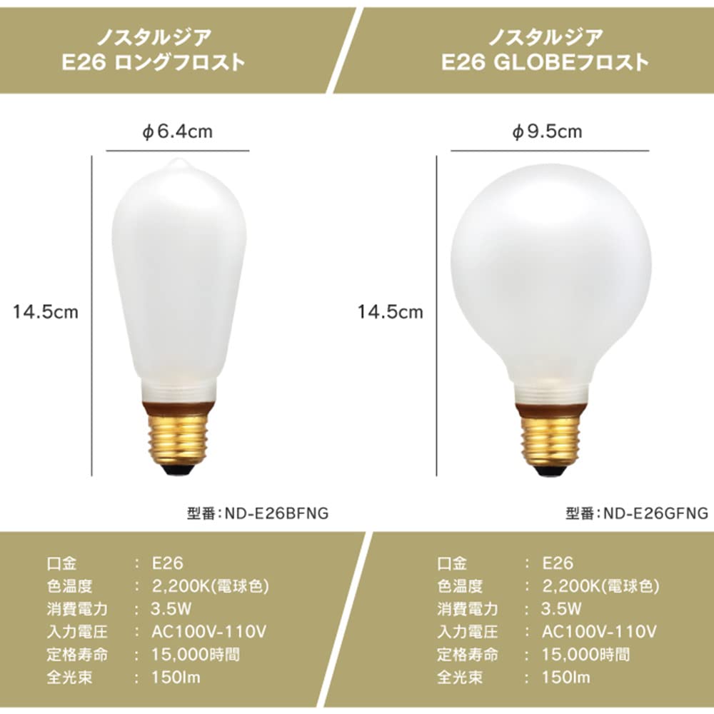[Set of 2] E26 Dimmable Edison Bulbs, LED Bulbs, Nostalgia (Long Frost), 150lm, 2200K, Warm White, Edison Bulbs, Bare Bulbs