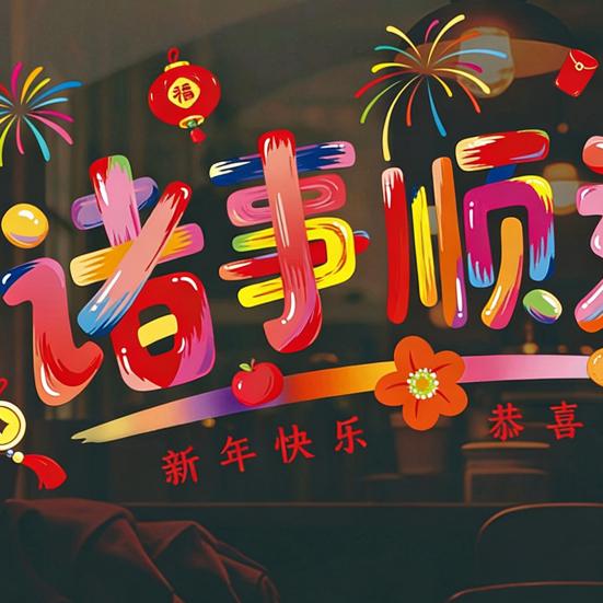 Chinese New Year Window Clings 2026 Year of The Horse Wall Door Static Decals for Spring Festival Lunar New Year Party Decoration