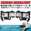 Kanoan NEW Canter for Mitsubishi Fuso Canter Passenger Right Side Left Side Left and Right H1 Aftermarket Parts Headlights, Square, 4-Light Set,
