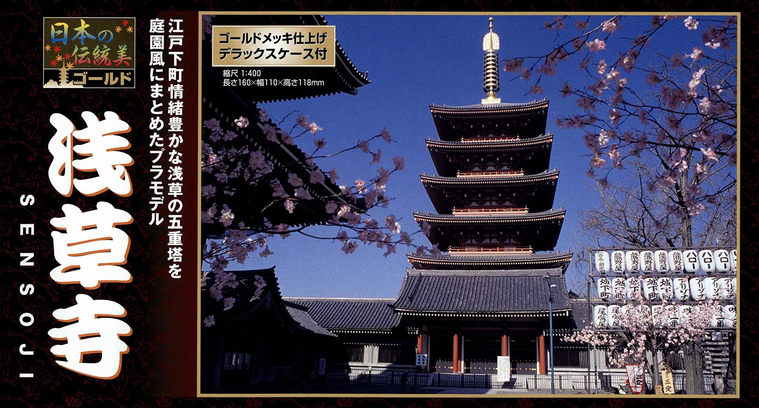 

Doyusha 1/400 Scale Japanese Traditional Beauty Gold Sensoji Temple Five-Story Pagoda Plastic Model NG-11