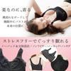 Exclusive night bra Night Bra Available in a wide range of sizes Large size sold size [My Temperature] [Device separately] -S