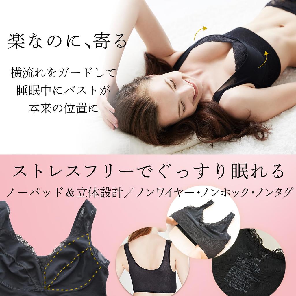 Exclusive night bra Night Bra Available in a wide range of sizes Large size sold size [My Temperature] [Device separately] -S