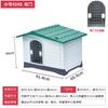 Outdoor Rain-proof and Waterproof Kennels for Large and Small Dogs Plastic Dog House Winter Warm Pet Kennel Sturdy Dog Cage