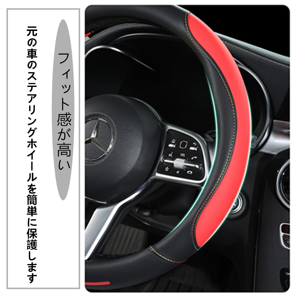 AUSTYLCO Leather Steering Wheel Cover for Kei Protective Cover with Excellent and Red Cars, Grip, Durable, Breathable, Non-Slip, 38cm, All-Season,