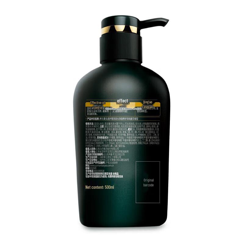 Yunnan Baiyao Yangyuanqing Oil Control & Anti-Dandruff Shampoo Set
