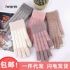 Knitted Thermal Gloves Women's Fashion Outdoor Windproof and Cold Proof Thickened Plush Driving Wool Gloves