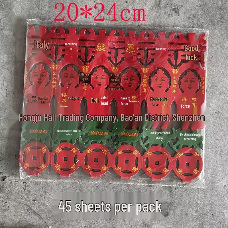 Chang Gui Ren Lu Ma Liu He Gui Ren Paper - 45 Sheets per Pack Paper