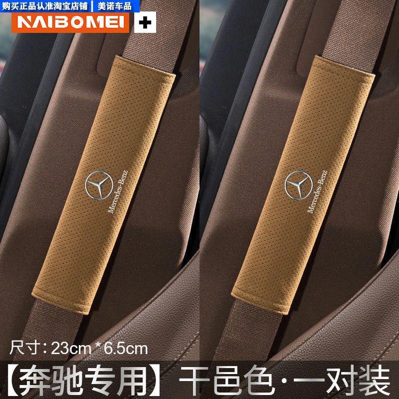 Denza Car Seatbelt Shoulder Pad D9N7N8Ln9Z9Gt Anti-Neck Strain Anti-Clothing Wear Protection Cover Extended Length