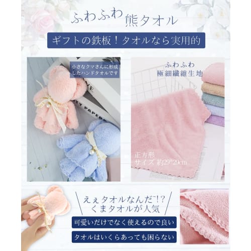 Small gift, handkerchief, thank you gift, retirement gift, towel handkerchief, individually wrapped, cute bear towel, women's, return gift, bear, reti