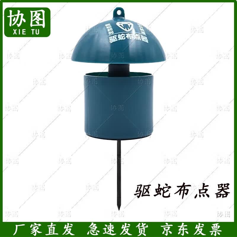 XieTu Snake Repellent Device