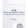 TOSOWOONG - Betaine Salicylate Body Wash