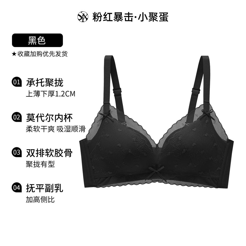 Small Gathering Eggs, Sexy Lace Underwear, Women's Small Breasts Gather and Show a Big Upper Support, Anti-sagging, Sub-breasts, No Steel Ring Bra