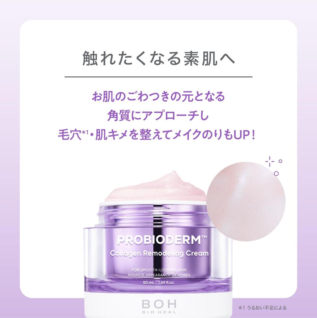 BOH Probioderm Collagen Remodeling Cream 50mL for Dry Korean Cosmetics Face Cream - Moisturizing, Skin, Firming,
