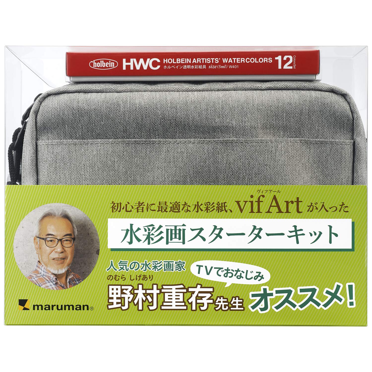 

Maruman Art Supplies Set Vifuar Watercolor Painting Starter Kit Gray SVSK12-11