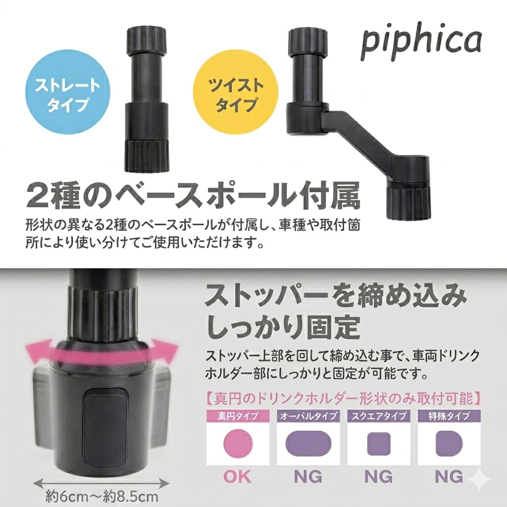 Piphica Adjustable Drink Holder with Holds 2 Car Mountable Genuine Compatible with Kei Holds Items Tray, Drinks, Table, 360-Degree Rotation, Product,