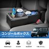 Auto Spec Suzuki Every Wagon Console Console Car Storage Large Capacity Drink Smartphone Custom Interior Custom Easy Direct from the Manufacturer