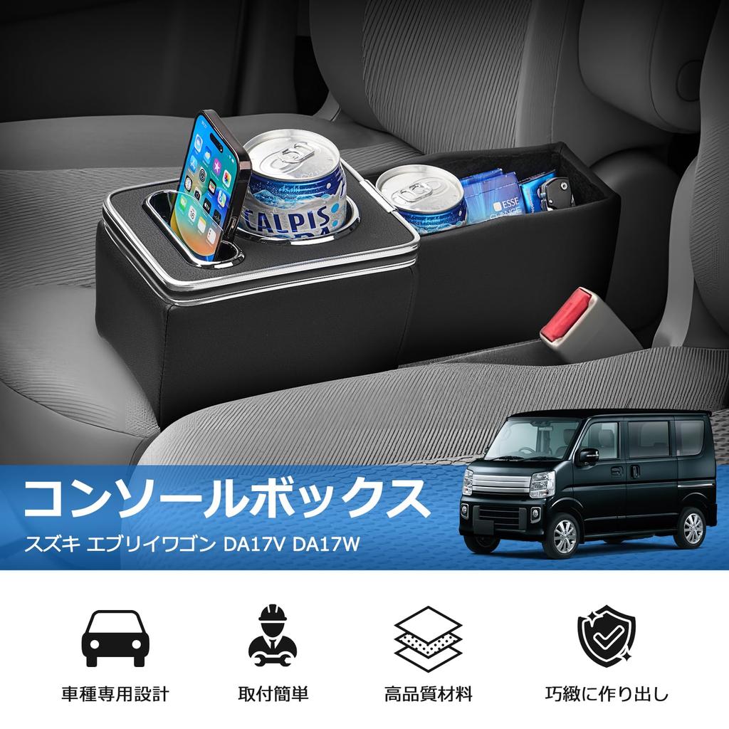 Auto Spec Suzuki Every Wagon Console Console Car Storage Large Capacity Drink Smartphone Custom Interior Custom Easy Direct from the Manufacturer