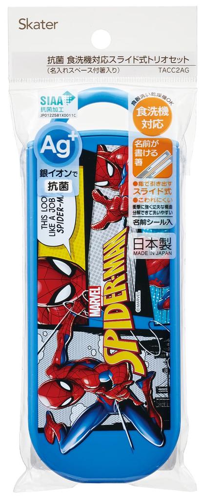 Skater Lunch Box Trio and Antibacterial Made in 25 Years TACC2AG Kids' Set, Chopsticks, Spoon, Fork, Cutlery, Easy-Open Slide-Open Design, Japan,