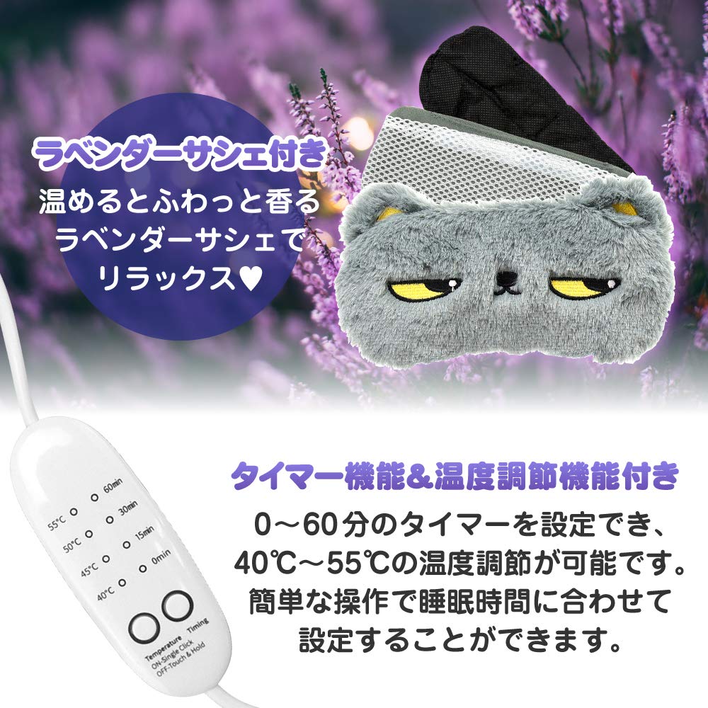 Sakura Shoten Fluffy Hot Eye Electric Timer Adjustable Sleep Japanese Instruction Manual Cute Eye Mask for Restful Birthday Day Gift Mask,