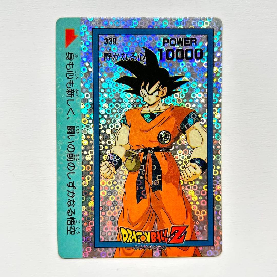 Dragon Ball Z Amada PP Card AMADA Foam Prism 339 Son Goku